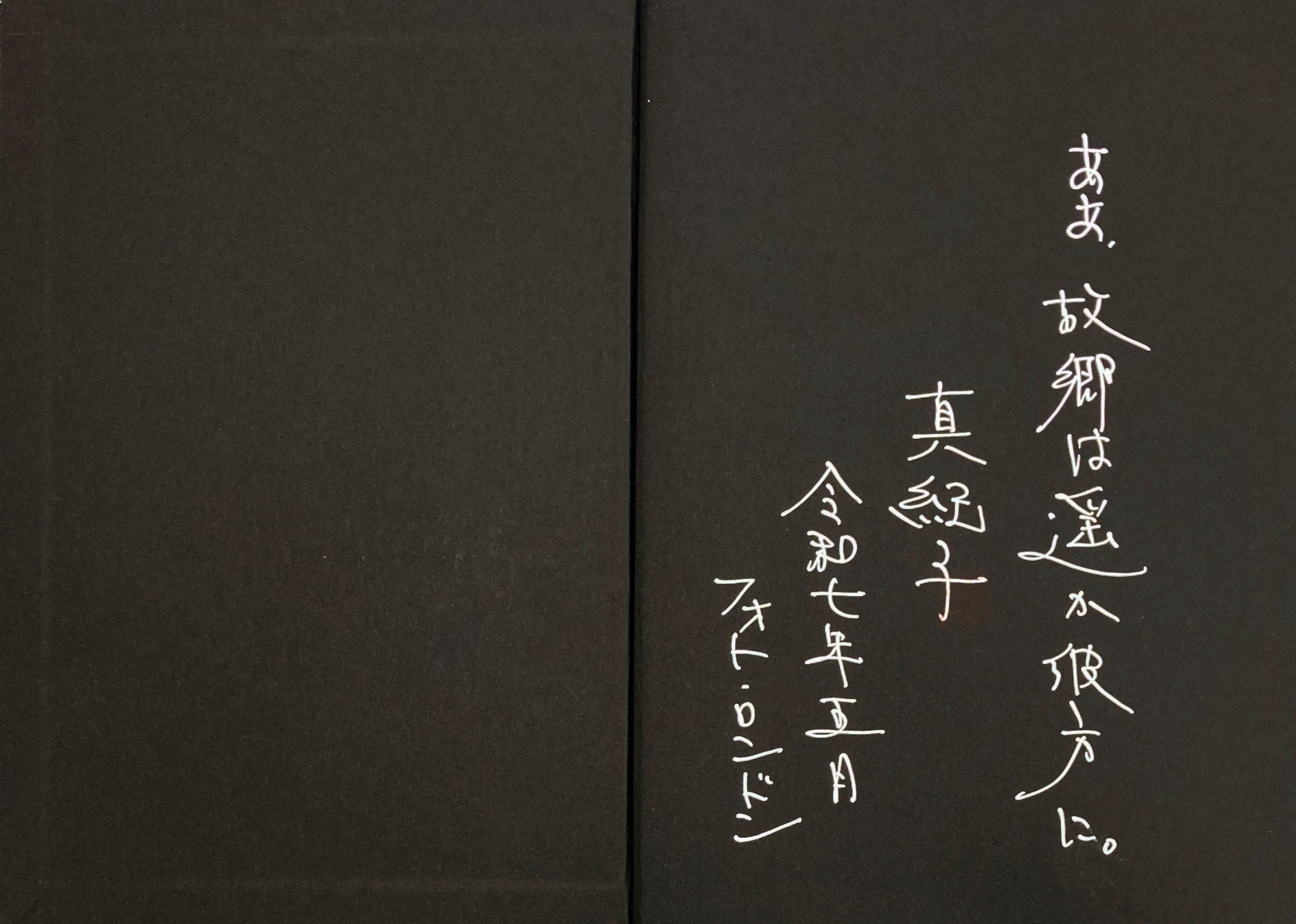 MAKIKO: KYUGORO