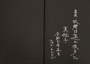 MAKIKO: KYUGORO